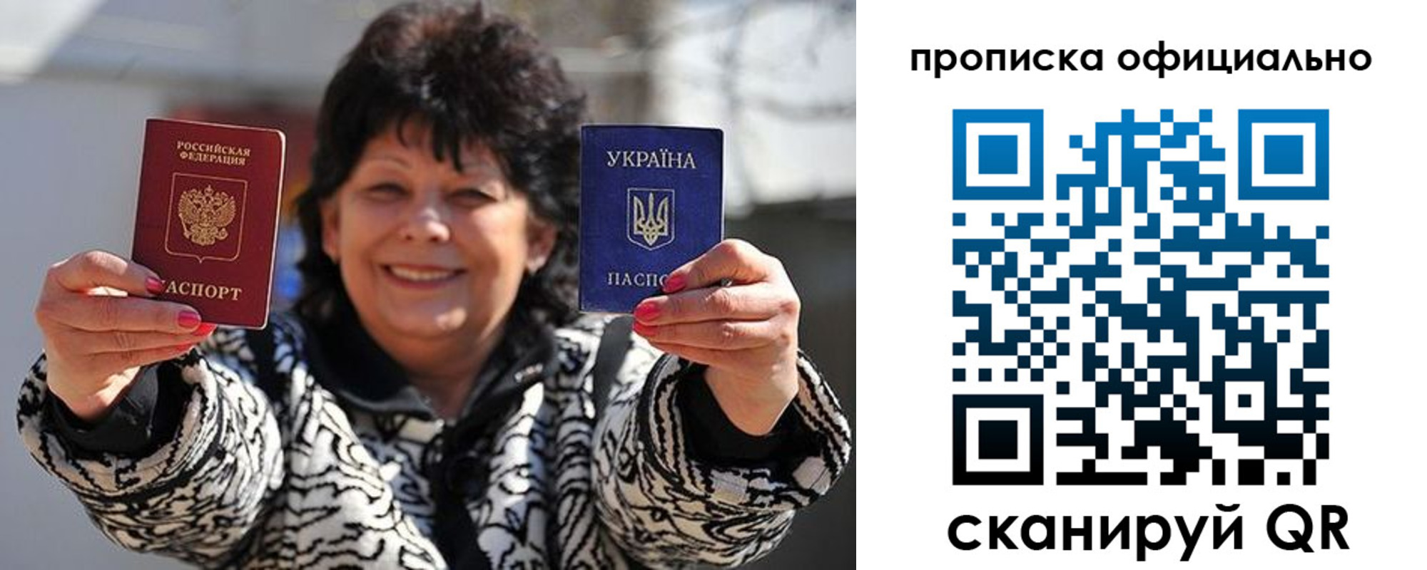 прописка для работы в Удачном