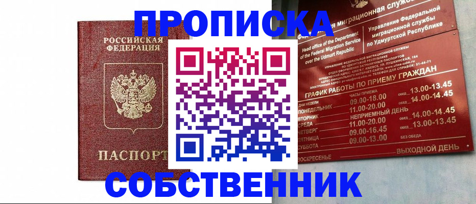 регистрация для школы в Удачном