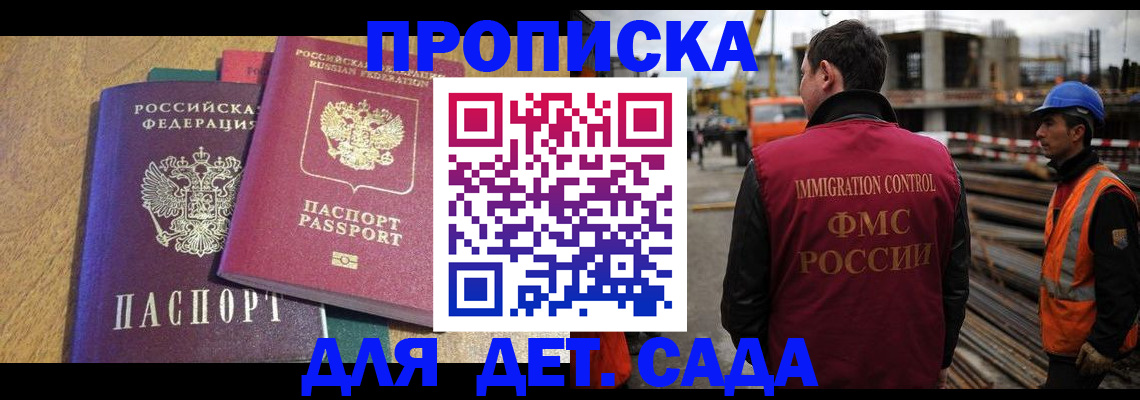 временная регистрация гарантия в Удачном
