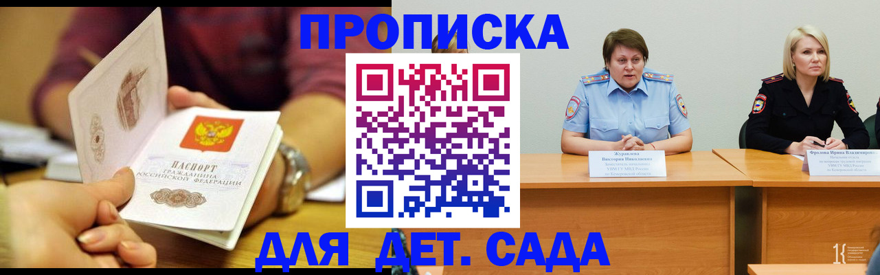 временная регистрация недорого в Удачном